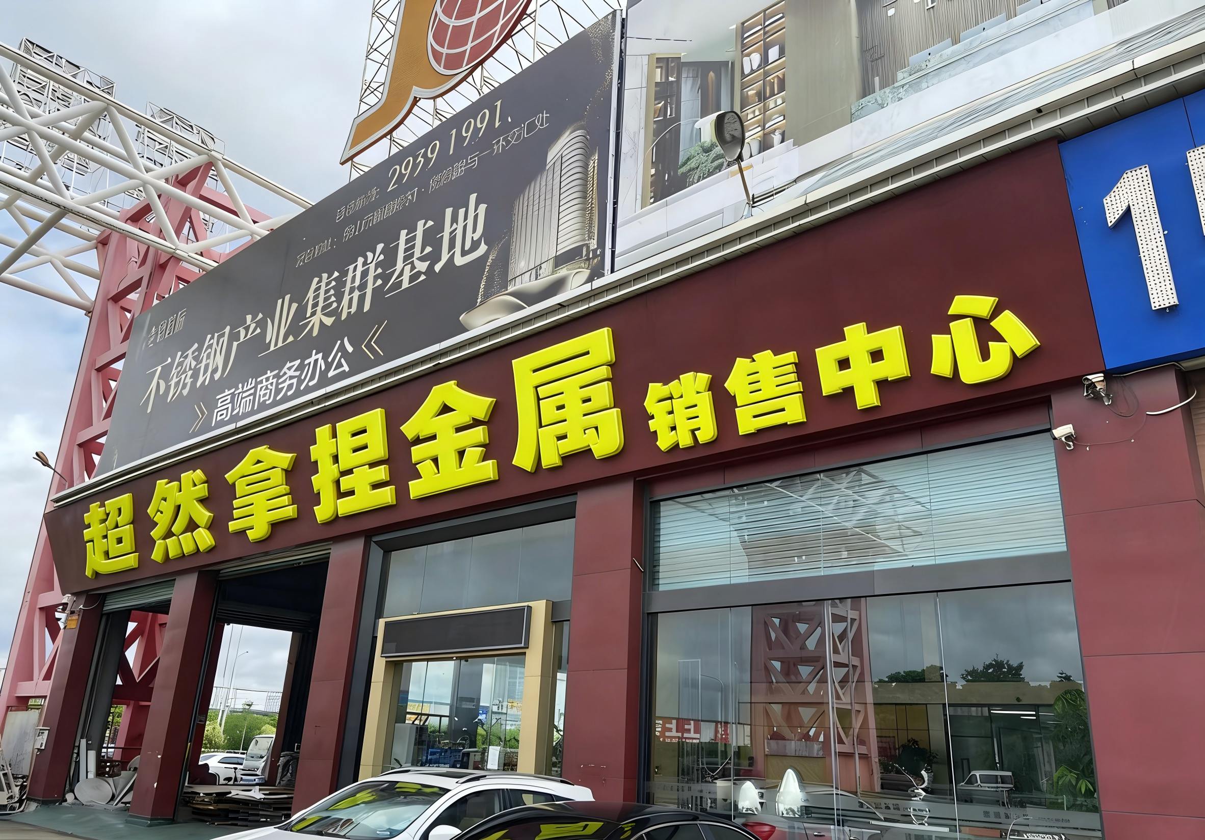 寻找专业不锈钢钣金加工工厂,如何精准定位与选择技巧解析(图4) 图片