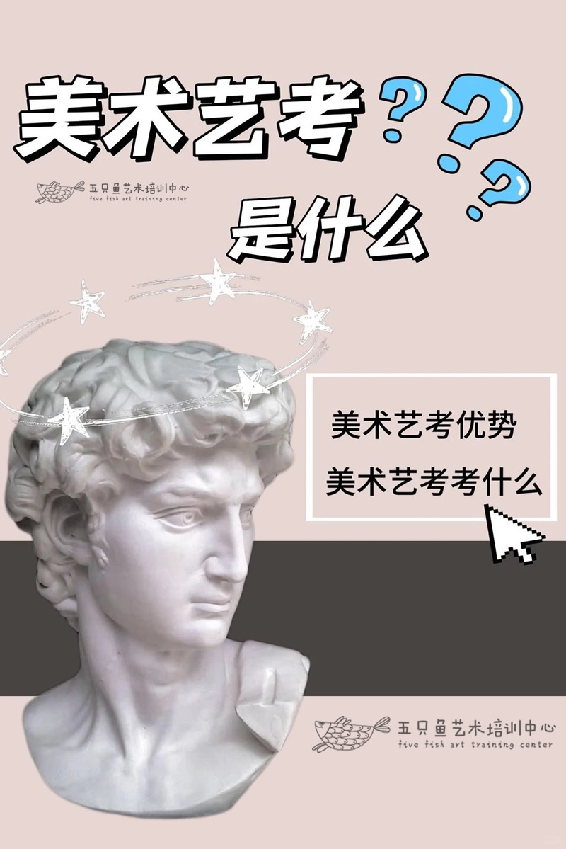 汇侨小学艺考素描：零散学与系统学差别有多大？