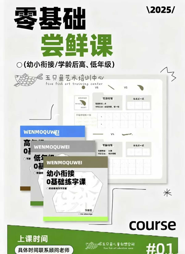 儿童书法班选对老师，胜过家长无数责备